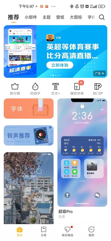 小米主题商店app下载2026