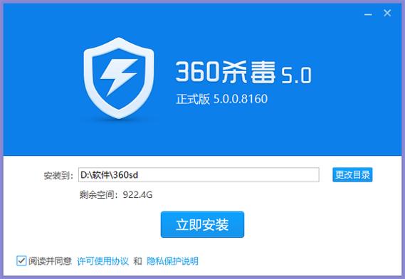 360杀毒下载安装2026
