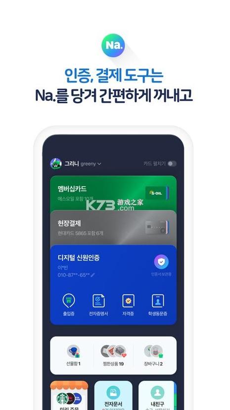 naver中韩词典2026
