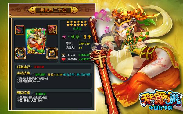 天天爱西游2026