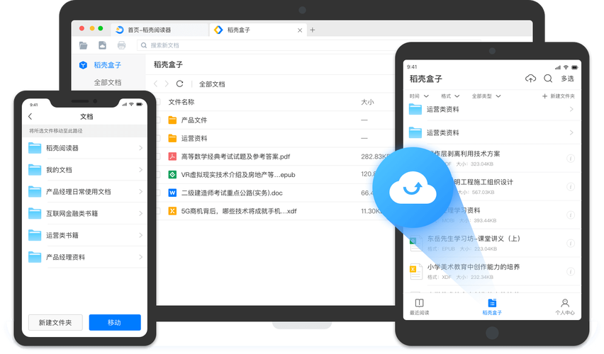 稻壳下载2026