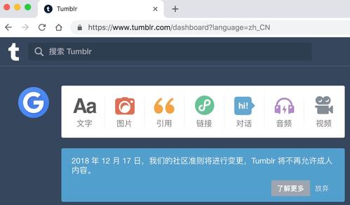 tumblr下载2026