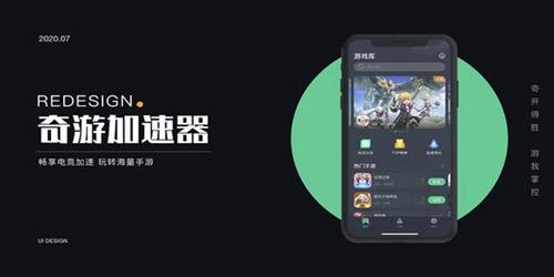 奇游下载2026