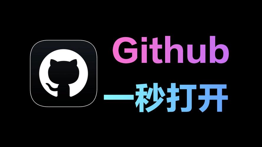 github下载加速2026