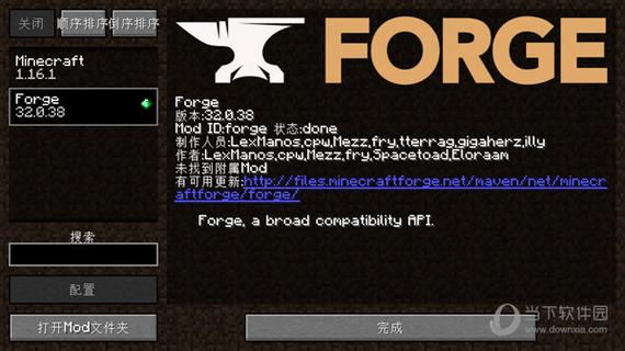 forge下载2026