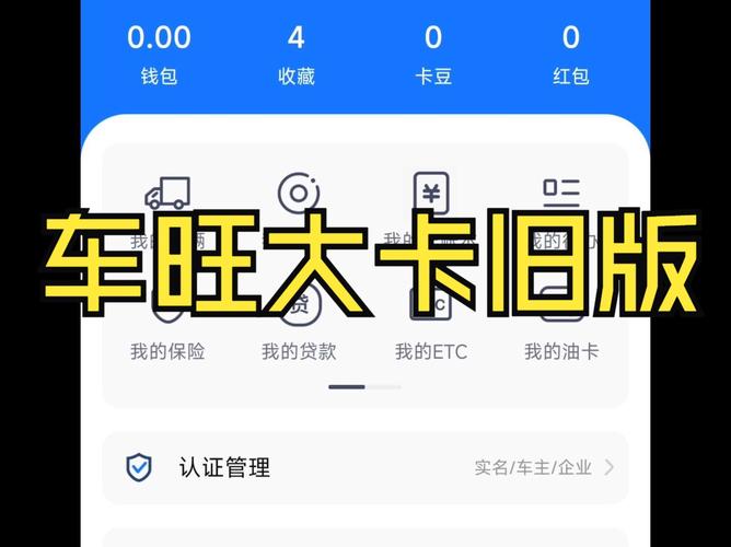 车旺大卡下载2026