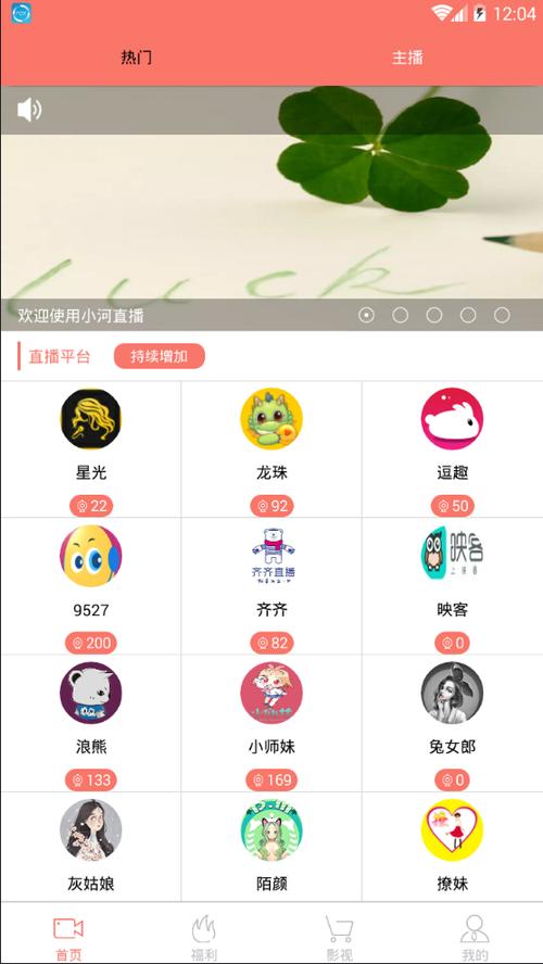 直播盒子app下载软件2026