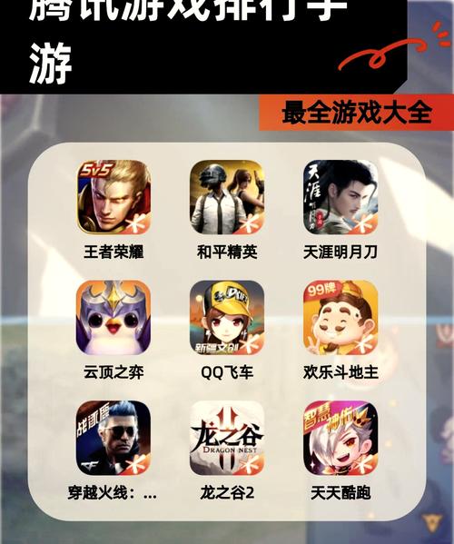腾讯手游官网下载2026