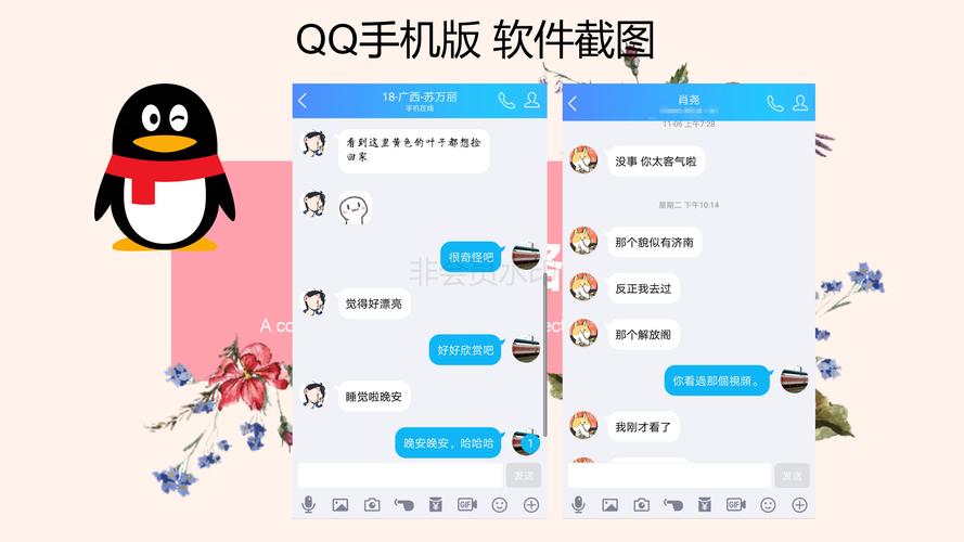 qq轻聊版官方下载2026