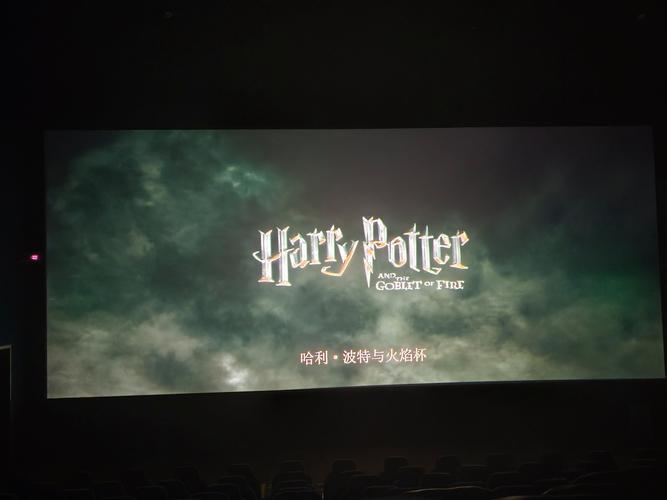 哈利波特4火焰杯下载2026
