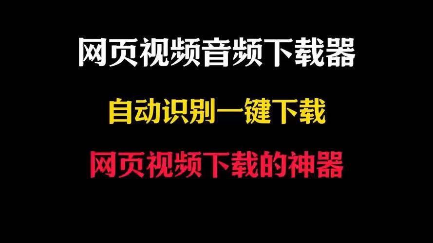 下载网站视频2026