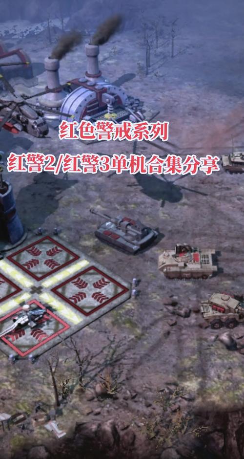 红警1下载2026