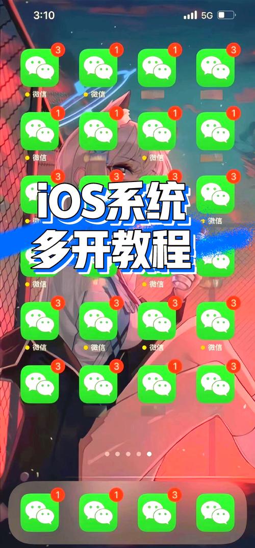 微信多开下载2026