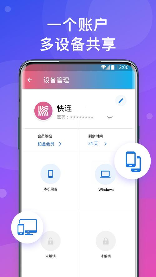 快连app下载2026