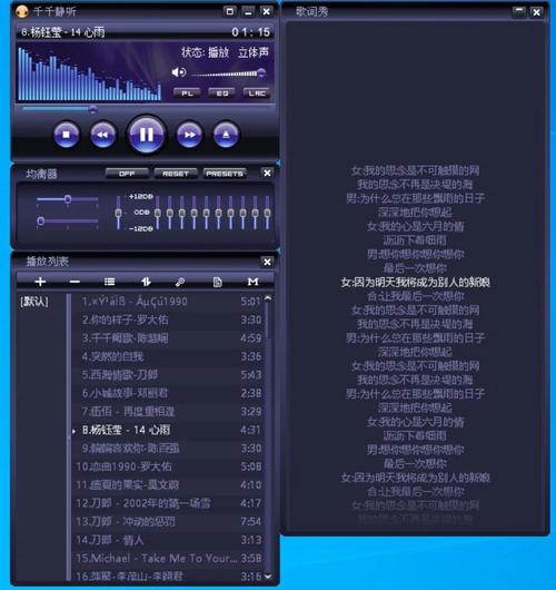 千千静听官方下载2026