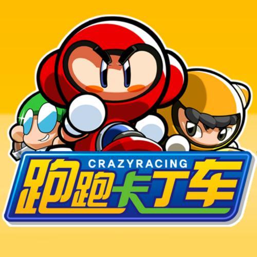 跑跑卡丁车怎么下载2026