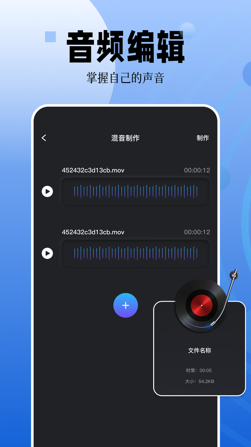 录音软件下载安装2026