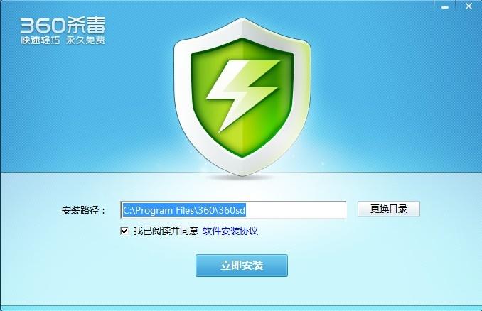 360杀毒软件下载2026
