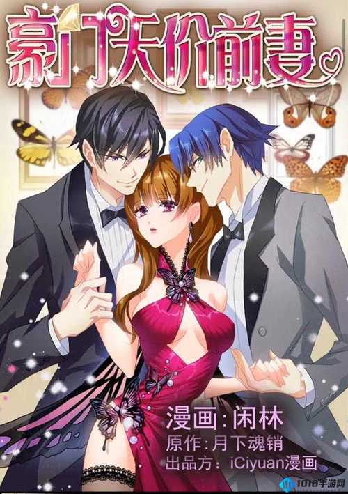 土豪漫画免费下载2026