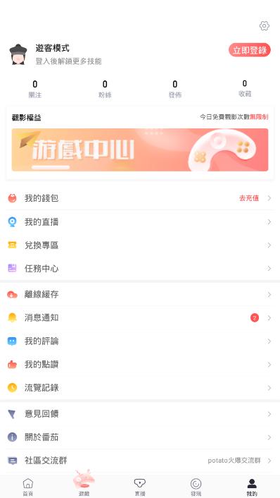 番茄社区ios下载2026