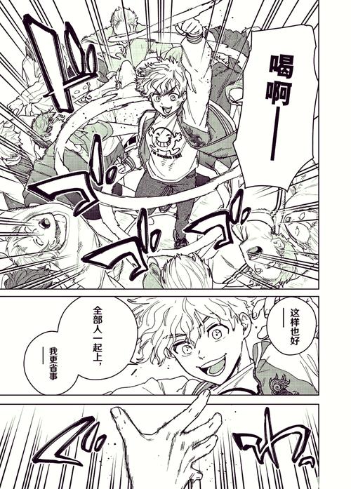 好看漫画下载2026