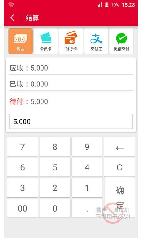 云pos下载2026