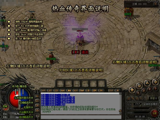 盛大传奇客户端下载2026