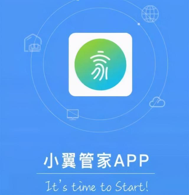 小翼管家电脑版下载官网2026