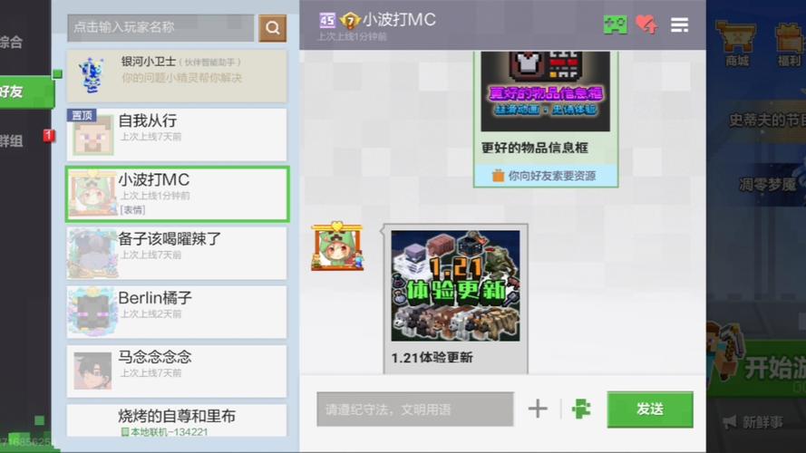我的世界如何下载2026
