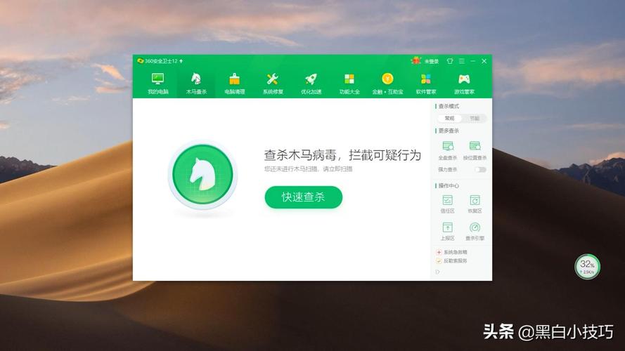 木马病毒2026