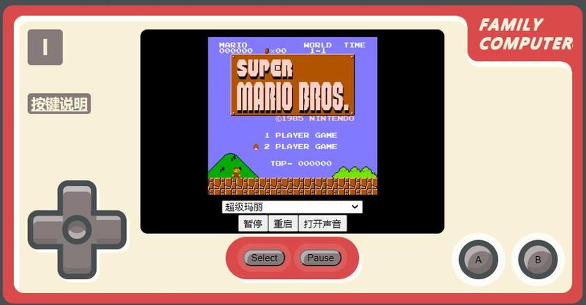 小霸王游戏机模拟器2026