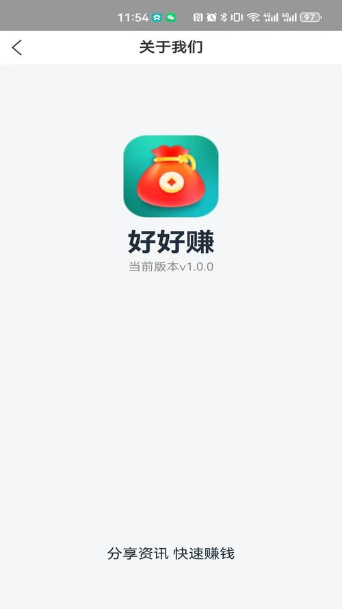 好好赚下载2026