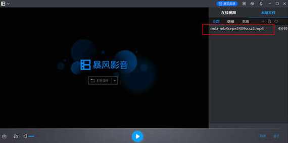 下载暴风影音52026