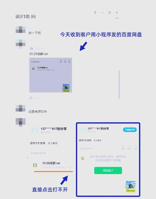 百度网盘链接下载2026