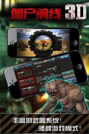 僵尸前线3d破解版下载2026