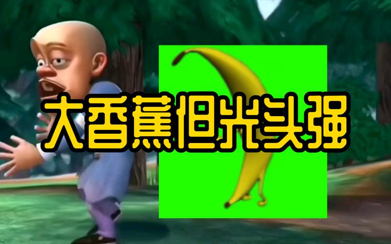 大香蕉下载2026