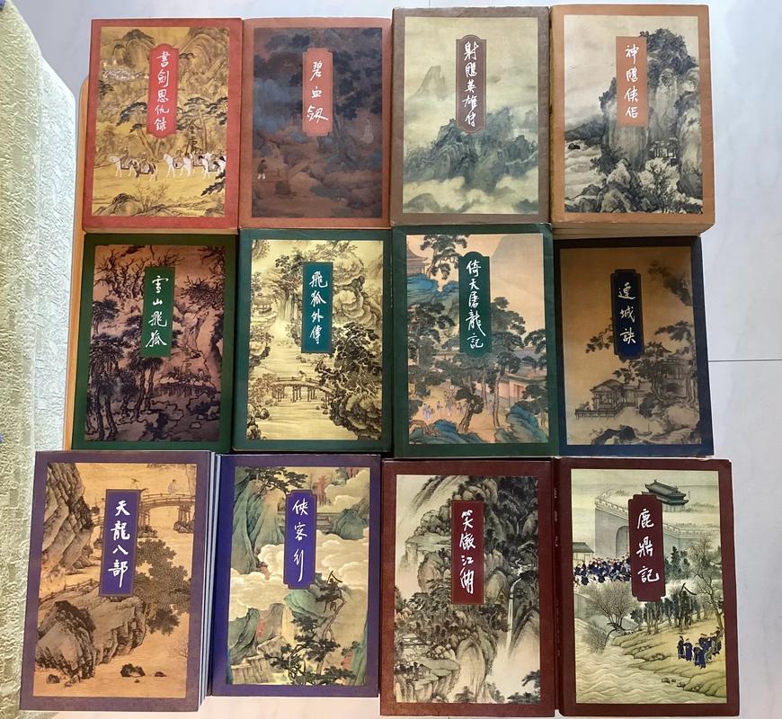 金庸武侠小说下载2026