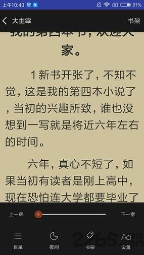 爱下电子书下载2026