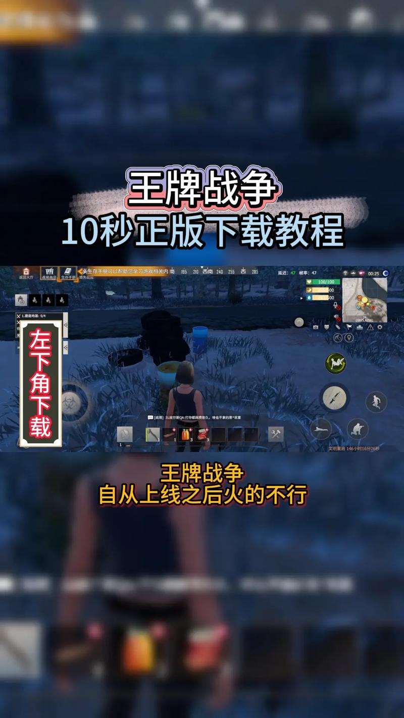 王牌战争免费下载2026
