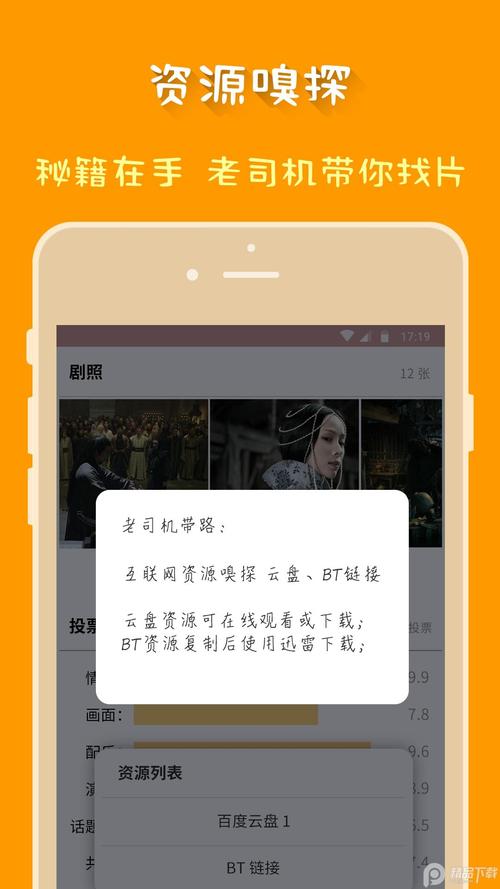 磁力狗下载2026