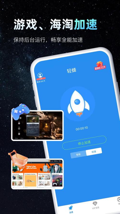 轻蜂加速器下载2026