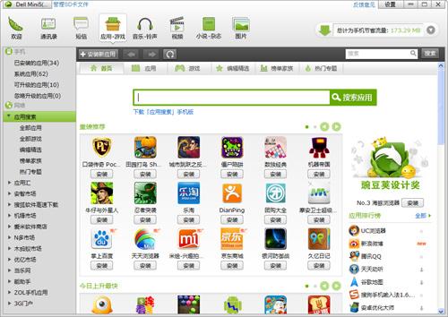 豌豆荚旧版本下载2026