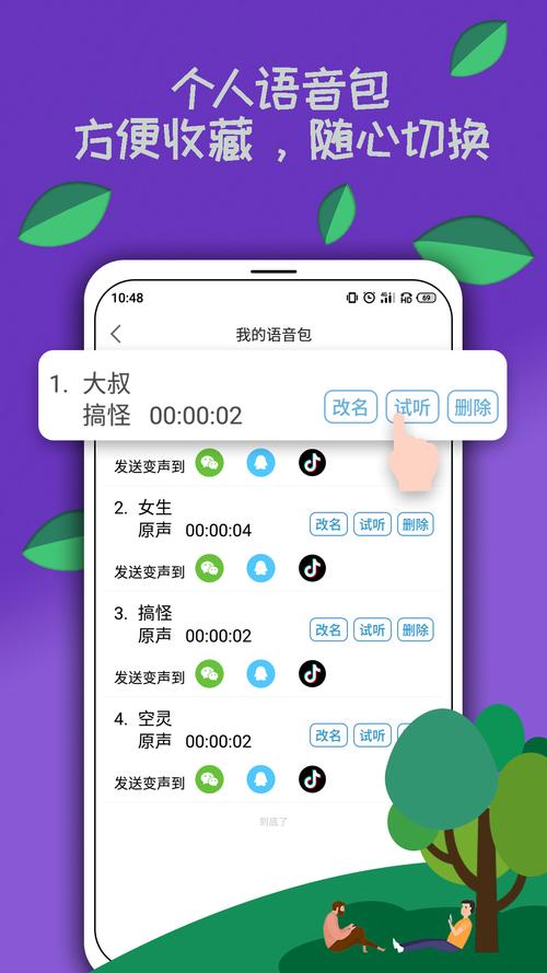 语音包 下载2026