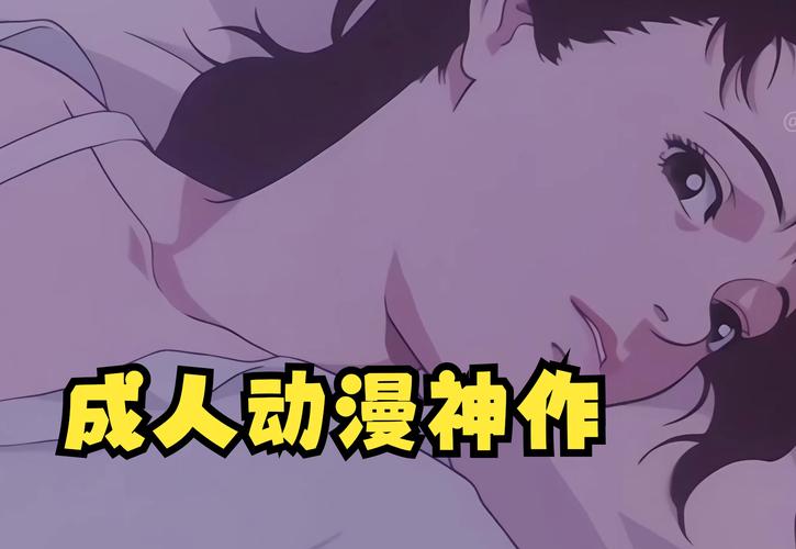 成人动漫软件下载2026