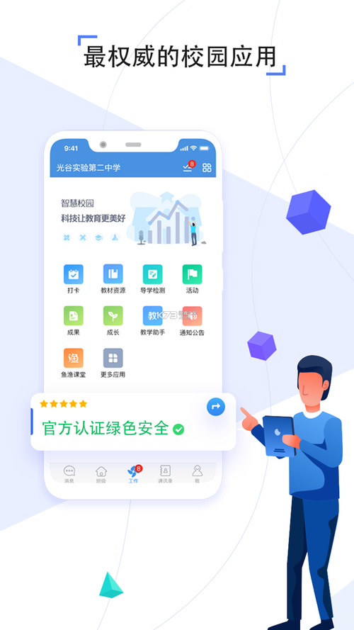 手机人人客户端2026