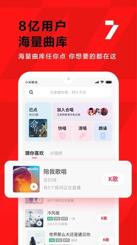 全民k歌极速版下载2026