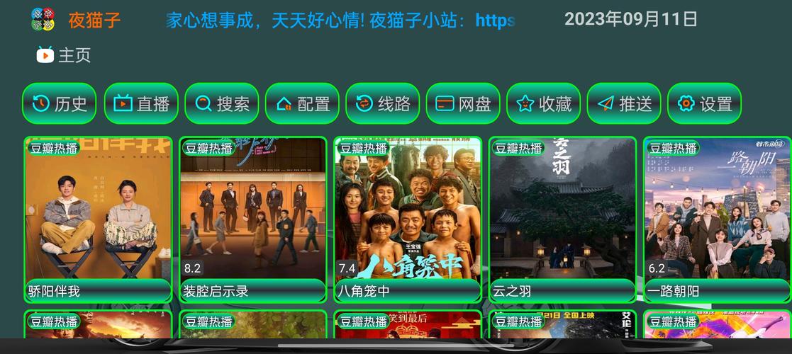 夜猫子下载2026