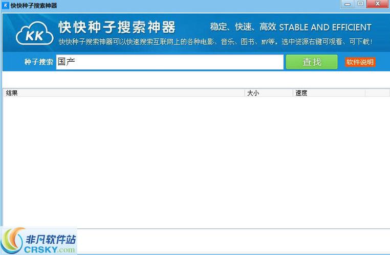 种子搜索神器下载2026