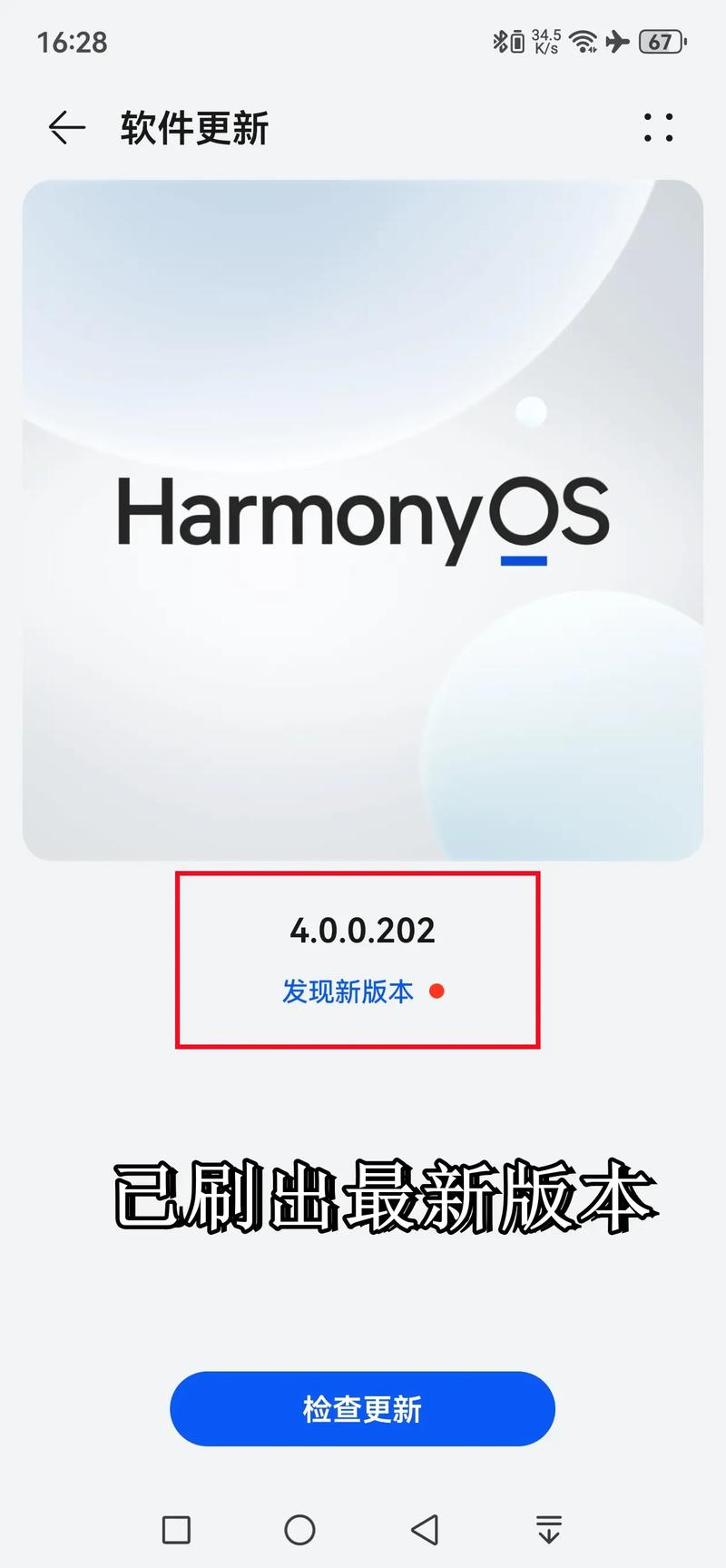 鸿蒙下载2026