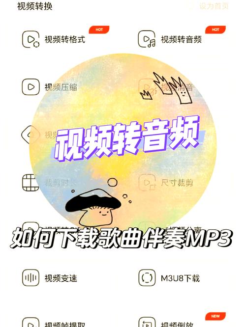 伴奏mp3下载2026